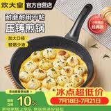 炊大皇平底锅煎锅高级麦饭石色不粘锅煎盘30cm电磁炉通用JG30GJ