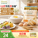 爷爷的农场胚芽低筋面粉500g蛋糕松饼粉烘焙小麦粉馒头宝宝辅食赠婴幼儿食谱