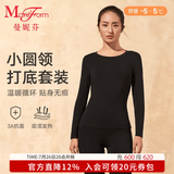曼妮芬【舒暖】曼妮芬抗菌保暖内衣男士套装女含羊毛本命年红情侣秋衣裤 黑色【女款-锁边圆领】 （不含羊毛） M 女士160 套装