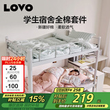 LOVO罗莱家纺 公主风全棉四件套 纯棉床品床笠150*215cm学生宿舍