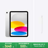 Apple/苹果【Pencil 套装】iPad11英寸 A16芯片2025年款 平板电脑 (256GB WLAN版/学习办公娱乐)银色