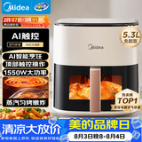 美的（Midea）空气炸锅家用 智能触控空气炸锅蒸烤一体 免翻面空气炸锅可视窗口大容量5.3L空气电炸锅 KZC5388