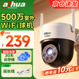dahua大华无线wifi监控摄像头 室外球机监控器500万高清 360度全景无死角带全彩夜视 手机远程可对话P5A