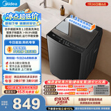美的（Midea）随心洗波轮洗衣机全自动 10公斤直驱变频 超净洗1.3洗净比 MB10V56DT 以旧换新 补贴