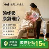 仙鹤红外线理疗仪烤灯家用肩颈腰腿疼痛 医用定时远红外光25M-1