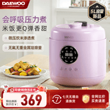 大宇（DAEWOO） 电压力锅家用微压焖煮升级小型智能定时多功能0涂层珐琅内胆一键开盖全自动压力锅电饭煲YLG07 紫色 5L （旗舰新款）YLG07