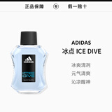 阿迪达斯（adidas） 冰点 天赋 征服 五人团欧冠男士运动淡香水情人节七夕礼物 冰点100ml