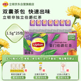 立顿红茶豪门伯爵黄山其他红茶1.5g*25袋泡茶包盒装茶叶办公室下午茶