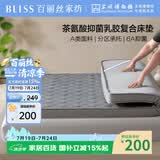 百丽丝水星家纺出品乳胶床垫子学生床垫垫子床褥子宿舍床垫120*195cm