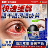 霍悉医生（DR HAWCISLN）叶黄素滴眼液非眼药水视力疲劳眼干涩模糊消炎止痒杀菌发痒红血丝