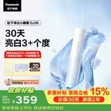 松下美白冲牙器成人儿童便携洁牙洗牙冲洗器去渍牙结石生日实用情侣送男女友礼物净白小圆管美牙仪DJ35