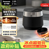 松下（Panasonic）【国家补贴】饭光光PRO电饭煲2-3人IH加热可变压力电饭锅家用智能不粘锅2.8升以旧换新SR-H301X-K