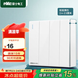 NVC雷士电工明装开关插座 四开双控 86型墙壁开关面板 N02白色