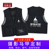 Success.long摄影马甲定制印logo男户外钓鱼背心导演记者传媒志愿者台球工作服 黑色 2XL