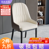 阳光半岛餐椅家用简约轻奢皮椅子软包餐桌椅靠背凳子厨房客厅餐厅休闲歺椅 【白棕色】升级扶手款 黑脚