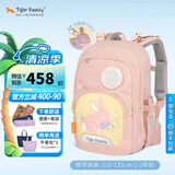 TigerFamily虎米小学生书包1-3年级减负护脊大容量双肩背包 小童  【可翻珠片】小兔乐园