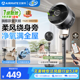 艾美特（AIRMATE）【旗舰金天鹅】空气循环扇语音智能遥控电风扇直流变频家用安静轻音一级能效落地扇负离子净化电扇