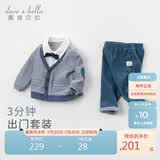 戴维贝拉（DAVE＆BELLA）儿童套装男童春秋宝宝婴儿洋气童装男孩绅士休闲衣服