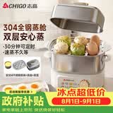志高（CHIGO）煮蛋器 蒸蛋器 旋钮定时自动断电2026款 双层蒸煮鸡蛋神器0涂层不锈钢轻食机小型电蒸锅煮锅一体机