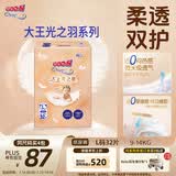 大王光之羽纸尿裤 L32片(9-14kg)尿不湿 超薄透气