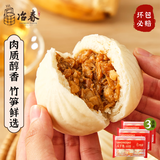 冶春食品三丁包300g*3包18只扬州包子生鲜家庭装肉丁鸡丁笋丁面点夜宵早餐