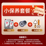 出光IFG3全合成机油0W-20 SQ雷克萨斯现代等品牌专用汽车润滑油养车 SQ/GF-7A 0W-20 5L小保养套餐