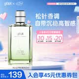 高夫（gf）古龙水60ml（成熟香型 男士香水 香氛香味持久 提升魅力）