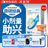 【原研药】万艾可 Viagra 枸橼酸西地那非片 25mg*2片/盒 男科用药 小蓝片 27年品质守护