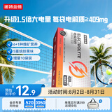 诺特兰德电解质粉电解质冲剂 多种维生素矿物质 10袋/盒 酷爽西柚风味