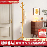 小匠材衣帽架实木衣架落地卧室挂衣服架子落地衣架家用立式晾衣架