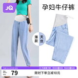 婧麒（JOYNCLEON）孕妇裤夏季外穿薄款牛仔裤九分休闲裤老爹裤 浅蓝 L Jyk176496