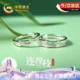 中国黄金樛木连理枝情侣戒指一对求婚银对戒七夕情人节礼物送女友老婆生日 樛木S925银情侣对戒-红盒【京速达】