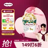 哈根达斯（Haagen-Dazs）开心果奶霜口味冰淇淋100ml/杯 雪糕