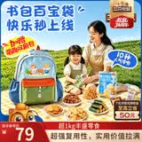 三只松鼠童趣书包零食礼1046g 蜜饯肉果冻创意礼物户外零食解馋团购送礼