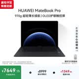 华为MateBook Pro 笔记本电脑 国家补贴 鸿蒙操作系统 970g超轻薄长续航 OLED护眼屏 32GB 1TB 砚黑