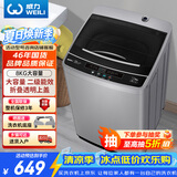 威力（WEILI） 波轮洗衣机 8KG全自动大容量 13分钟快洗 10档水位 护衣内筒防锈箱体 以旧换新XQB80-1999