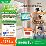 添添闺蜜机【邓凯同款】Pro4K学习版(8+256GB) 小度平板电视音响27英寸移动显示器 接入DeepSeek护眼AI