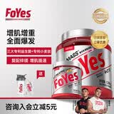 FoYes迅增增肌粉益生菌瘦人增肌增重蛋白粉健身男女高碳水含乳清蛋白 【30天增肌提速】白桃味 3磅*1桶 +肌酸180g