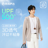 网易严选冰氧多波段大帽檐防晒衣 男女同款户外外套 UPF500+凉感透气轻薄 升级UPF500+ 松卡其-男 L
