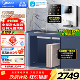 美的（Midea）净水器家用1200G流速0阻垢厨下式RO反渗透金豆2.0净水机母婴直饮一体机接自来水官方净饮机前十名 白月光冷热彩屏管线机+净水器