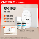 iHealth九安医疗 血糖仪家用测血糖仪器+采血笔+试纸100条+100支采血针