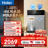 海尔（Haier）管线机【麦浪套系】冷热净水一体机双水路0硅胶壁挂饮水机100%真沸腾UV杀菌直饮机HGDZ2571-U1