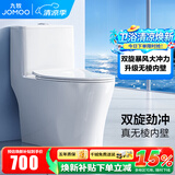 九牧（JOMOO） 马桶家用抗菌一级水效卫生间虹吸式坐便器缓降盖板防臭抽水坐厕 【镇店升级无棱】11370-305坑距