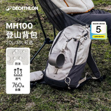 迪卡侬登山包徒步背包双肩包MH100书包旅行运动通勤大容量背负系统户外 米白色-20L