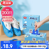 美丽雅鞋套200只 一次性防水加厚耐磨成人鞋套 防尘防沙塑料脚套
