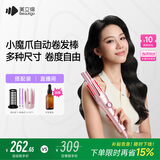 beautigo美立得自动卷发棒32mm懒人防烫全自动卷发神器负离子护发大波浪大卷送女朋友礼物 【全能套装】自动卷升级款