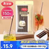 美丽雅一次性吸管咖啡搅拌棒 150支独立包装 食品级奶茶三品吸管