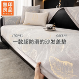 无印良品【超防滑】2025年新款沙发盖垫雪尼尔罩套四季通用防滑座盖垫盖布 升级烫金羽毛-摩登灰【防滑不位移】 70*70cm （扶手/靠背）