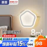 惠普护眼壁灯床头灯卧室ledx简约客厅背景墙灯楼梯过道墙壁灯具臻之光