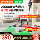 苏泊尔（SUPOR）吸尘器家用无线手持绿光显尘大吸力大功率轻量车载吸尘机长续航宠物家庭适用地毯猫毛狗毛吸毛器 【升级绿光养宠推荐】EVS-C7 PLUS-L